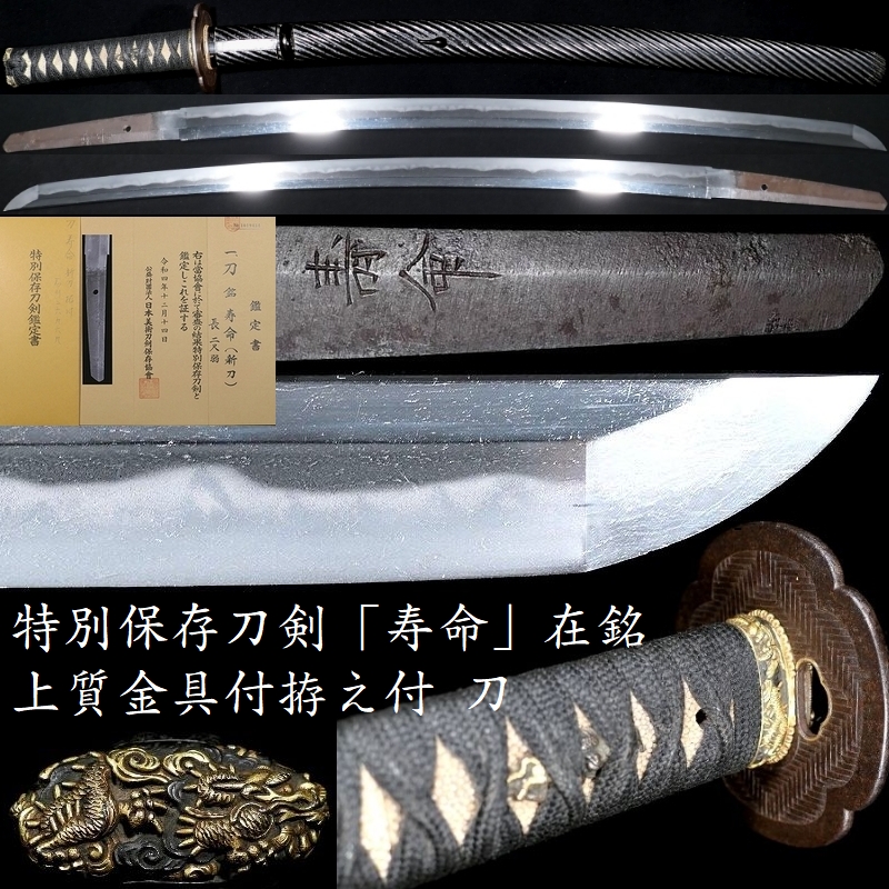 残欠 日本刀 拵え 刀装具 15cm未満 在銘あり - コレクション