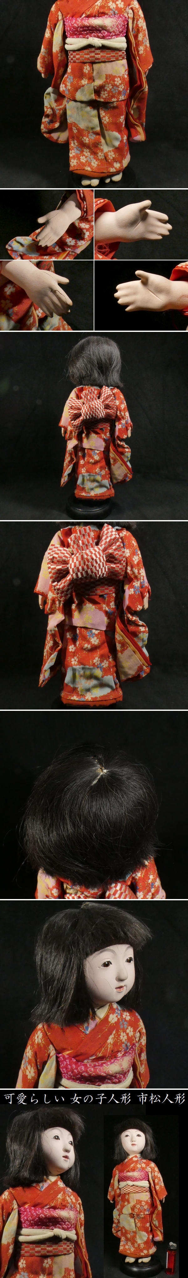 【 恵 #0054 】 市松人形 身長約37cm 可愛らしい女の子 日本人形